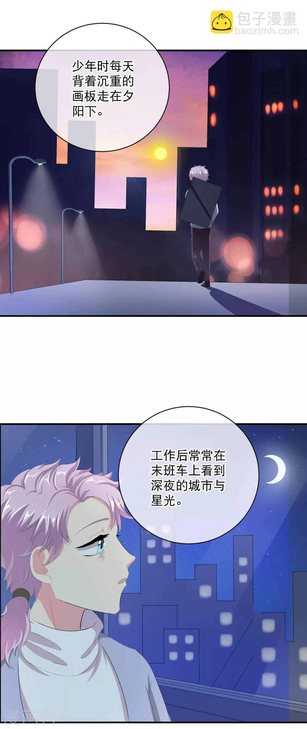 你愿意为梦想付费吗-第61话