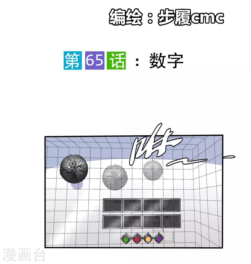 第65话-第67话