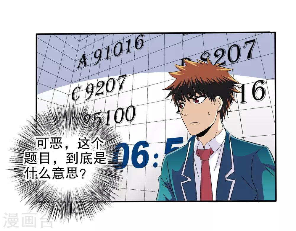 第65话-第67话