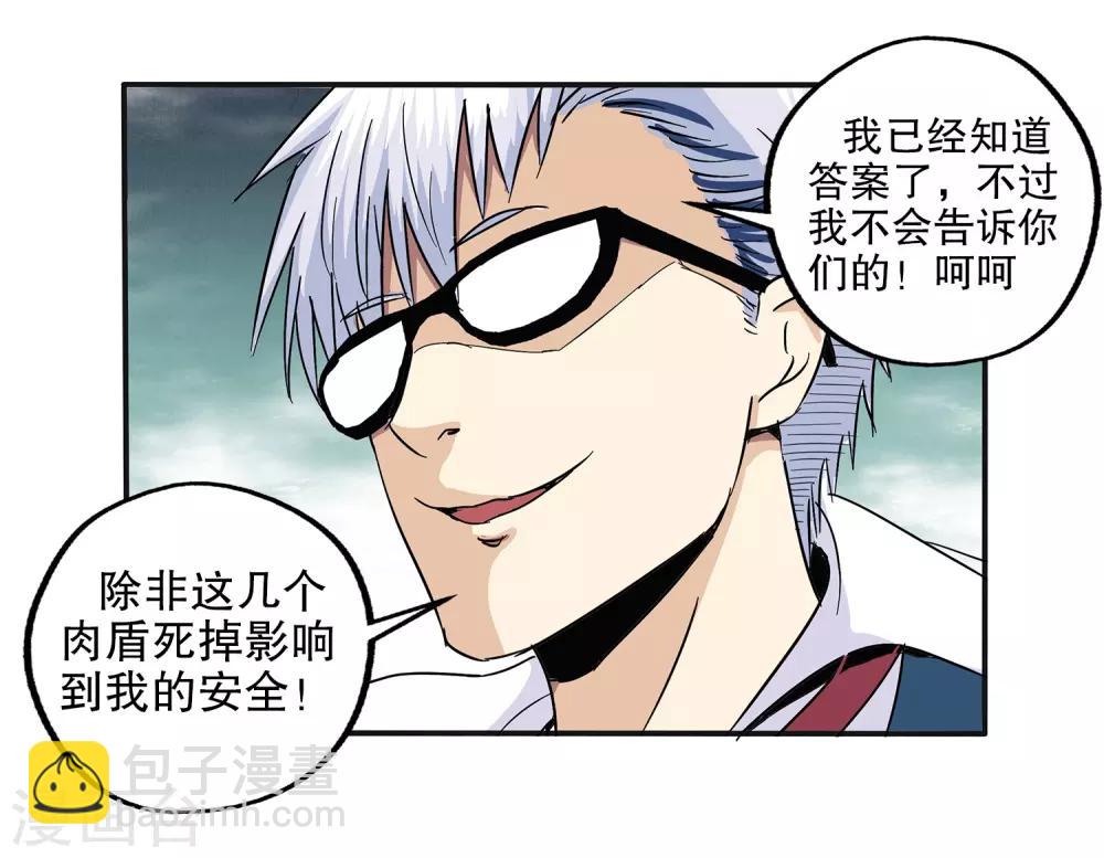第65话-第67话