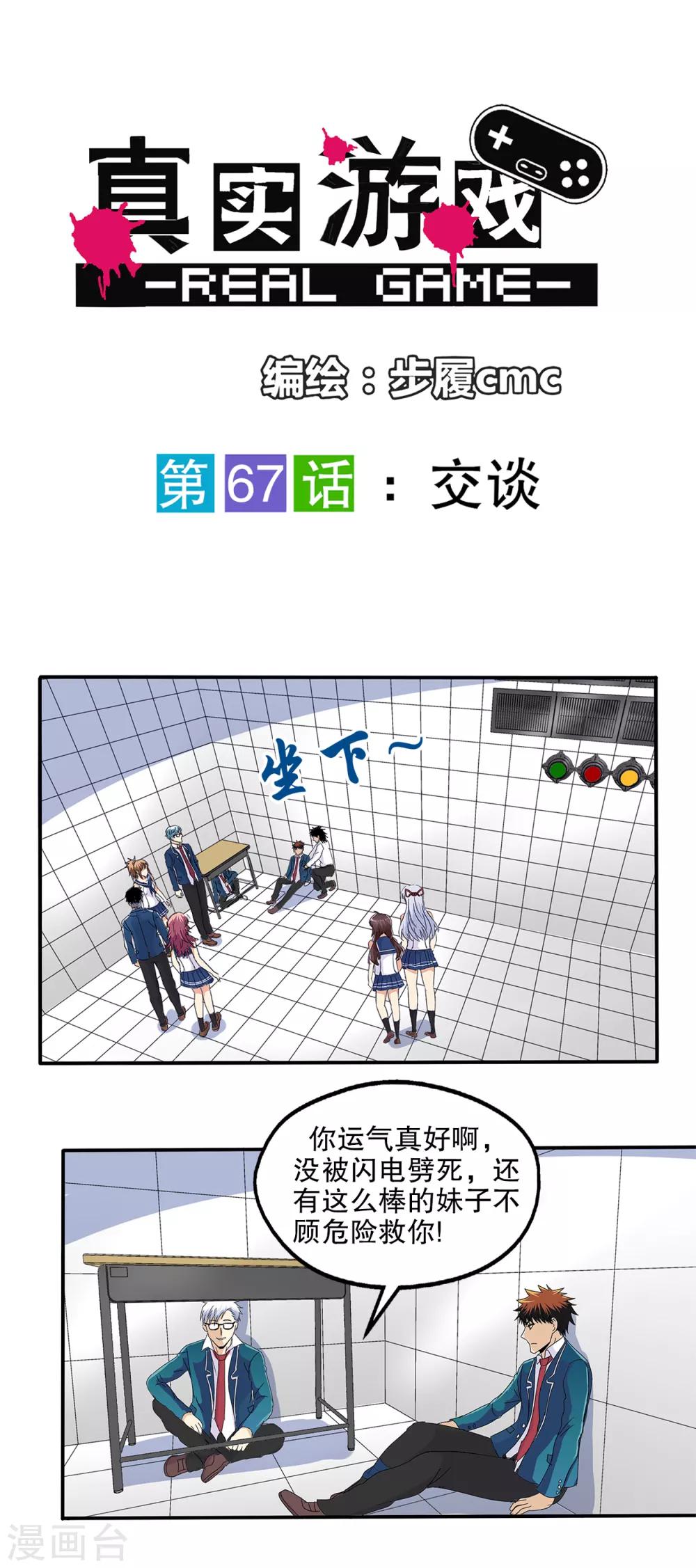 第67话-第69话