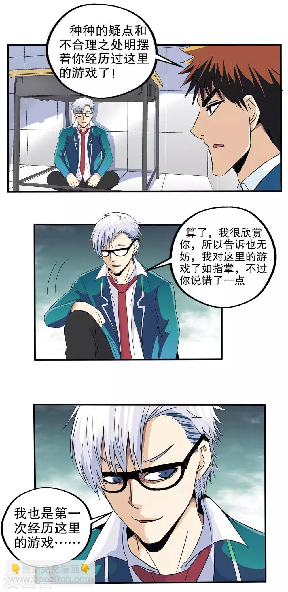 第67话-第69话