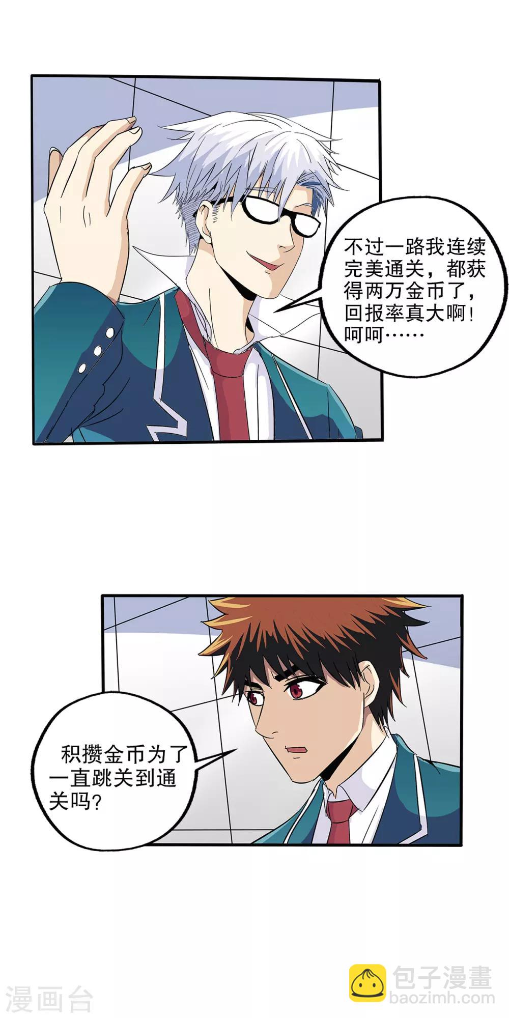 第67话-第69话