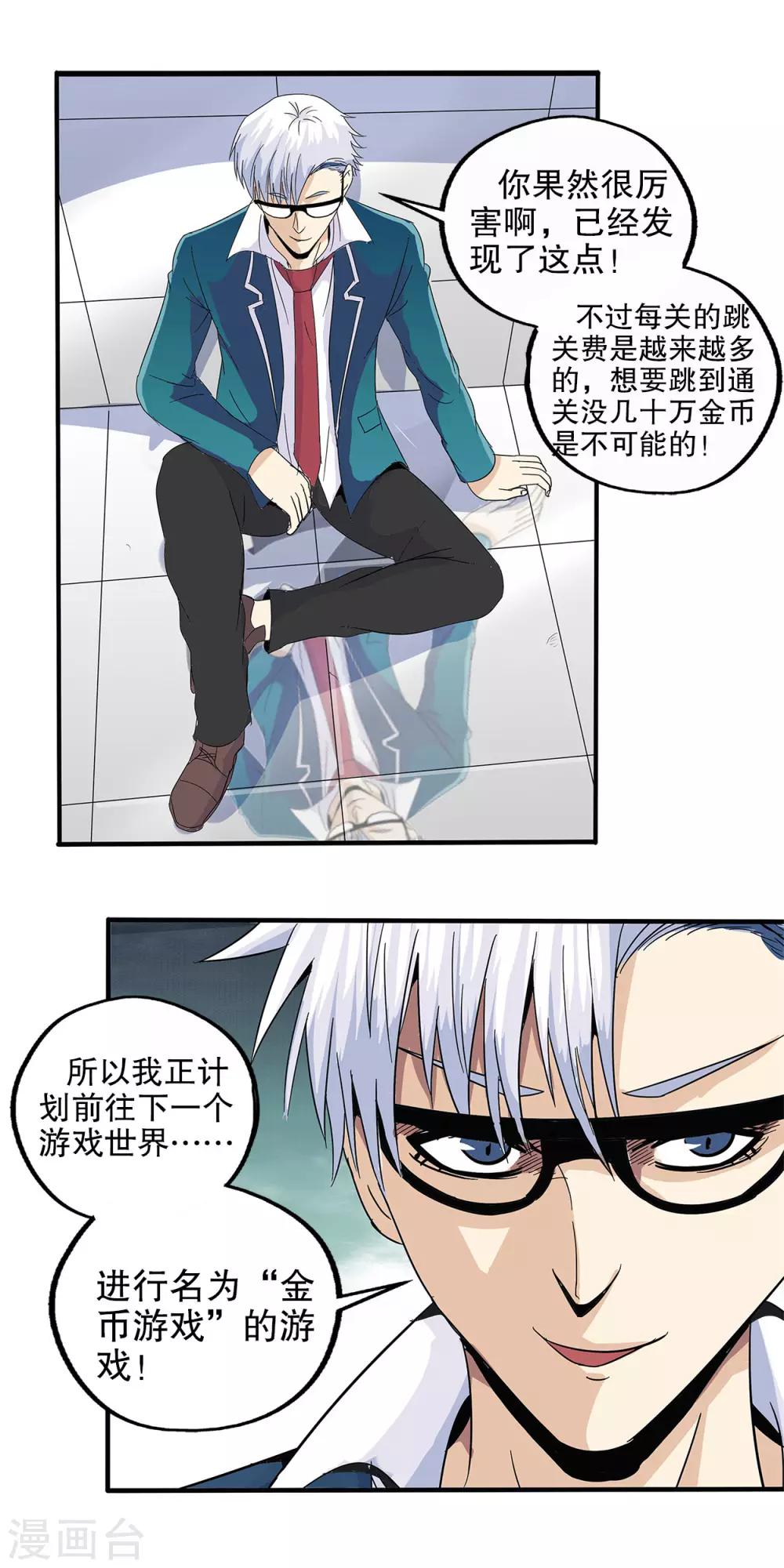 第67话-第69话