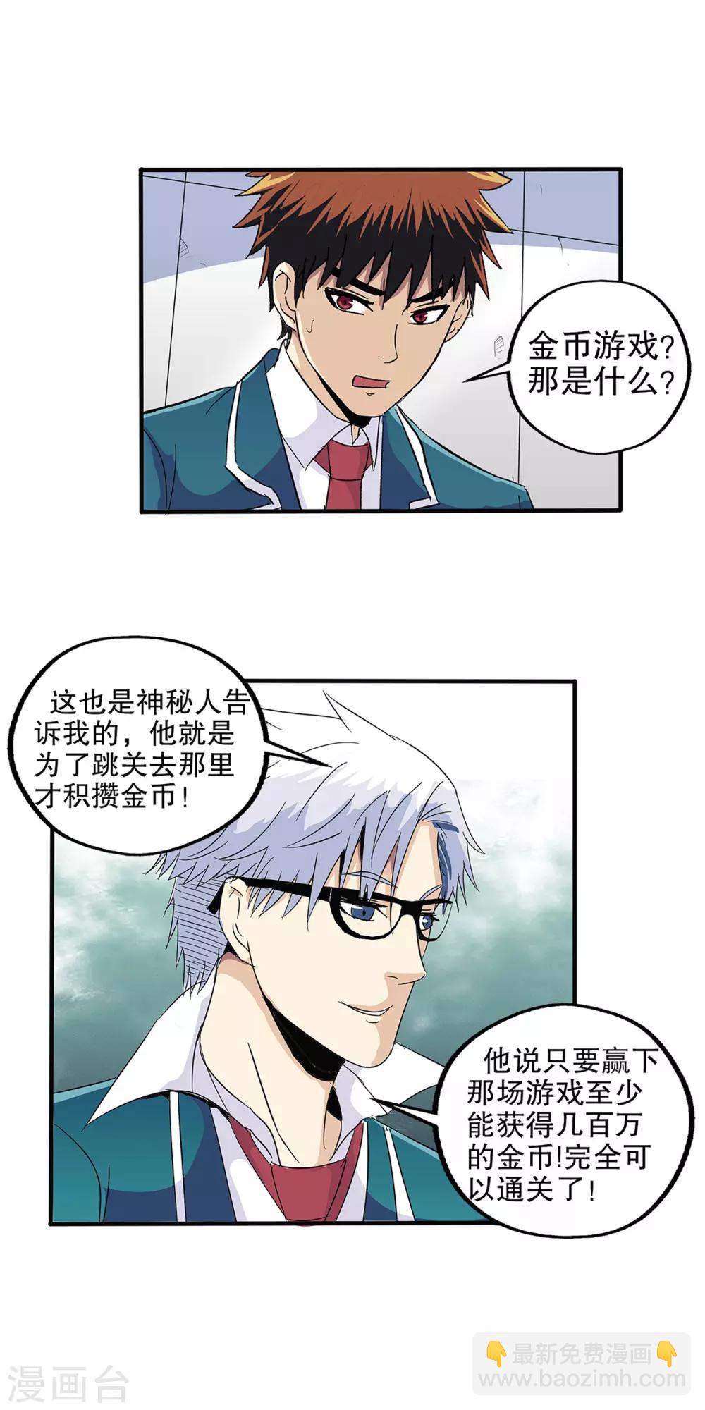 第67话-第69话