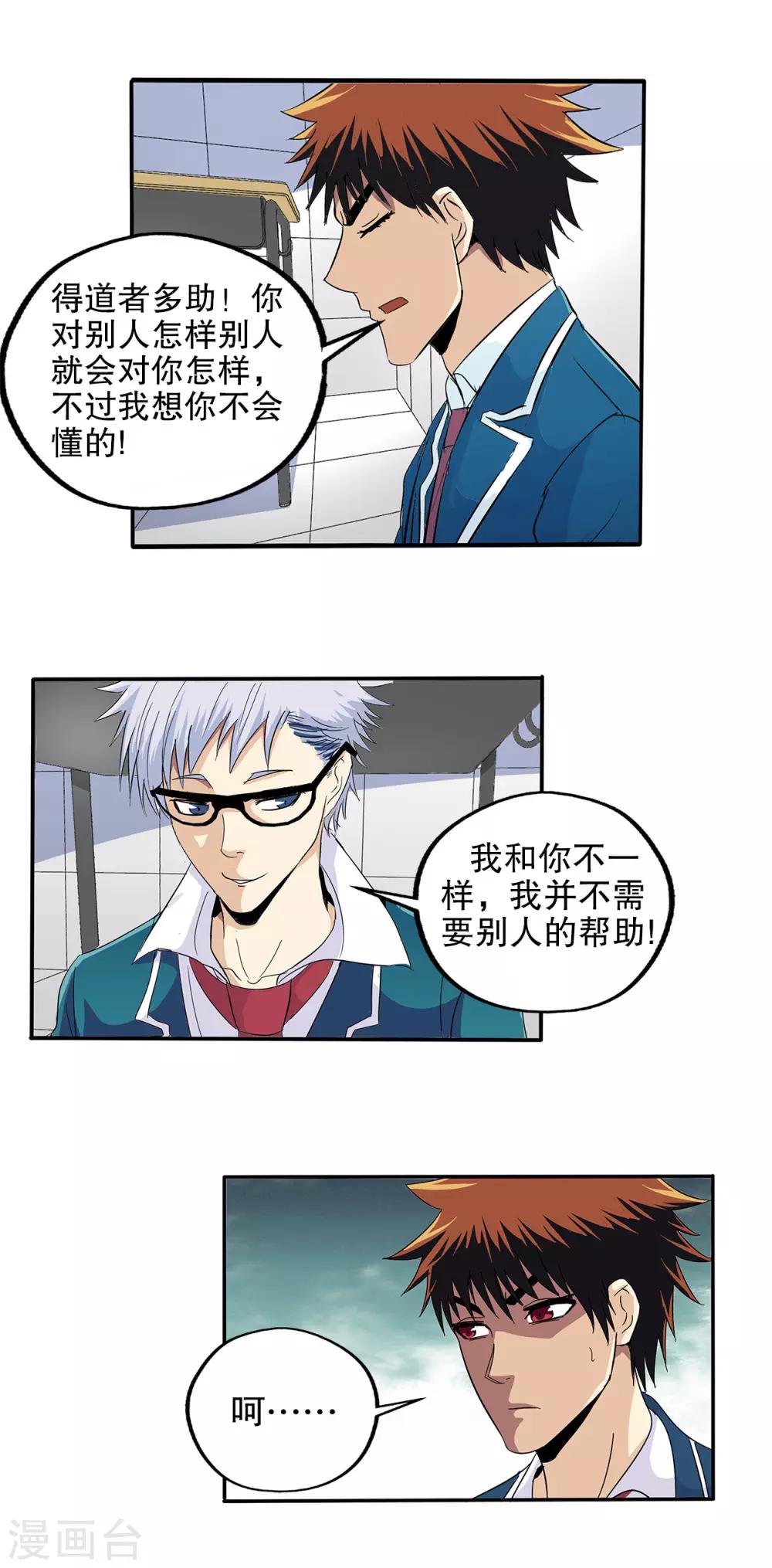 第67话-第69话