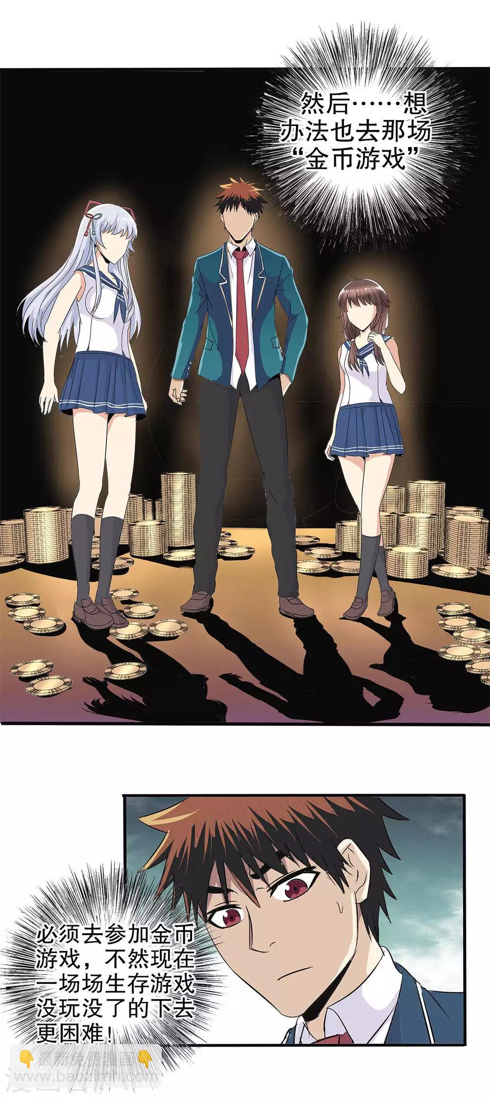 第67话-第69话