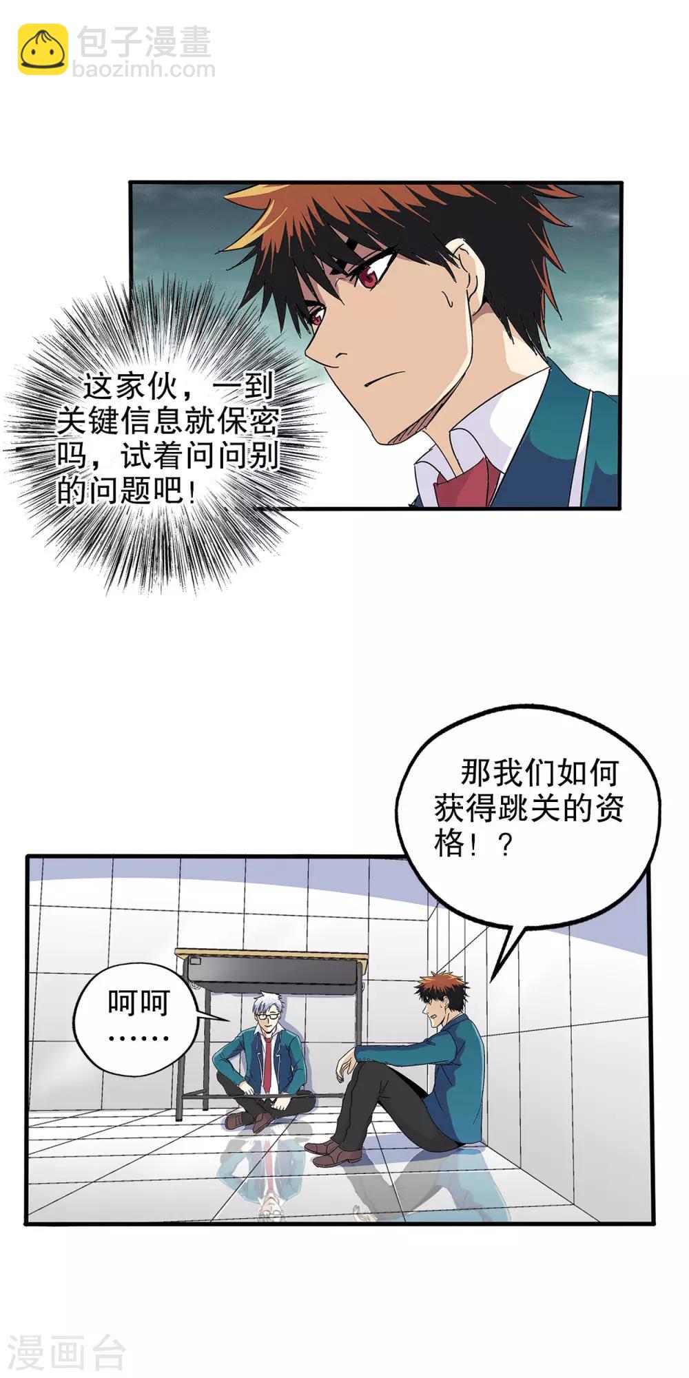 第67话-第69话