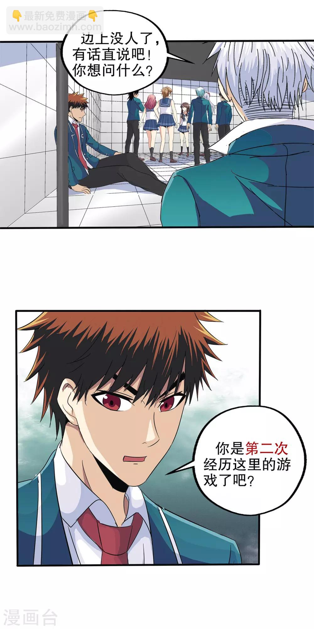 第67话-第69话