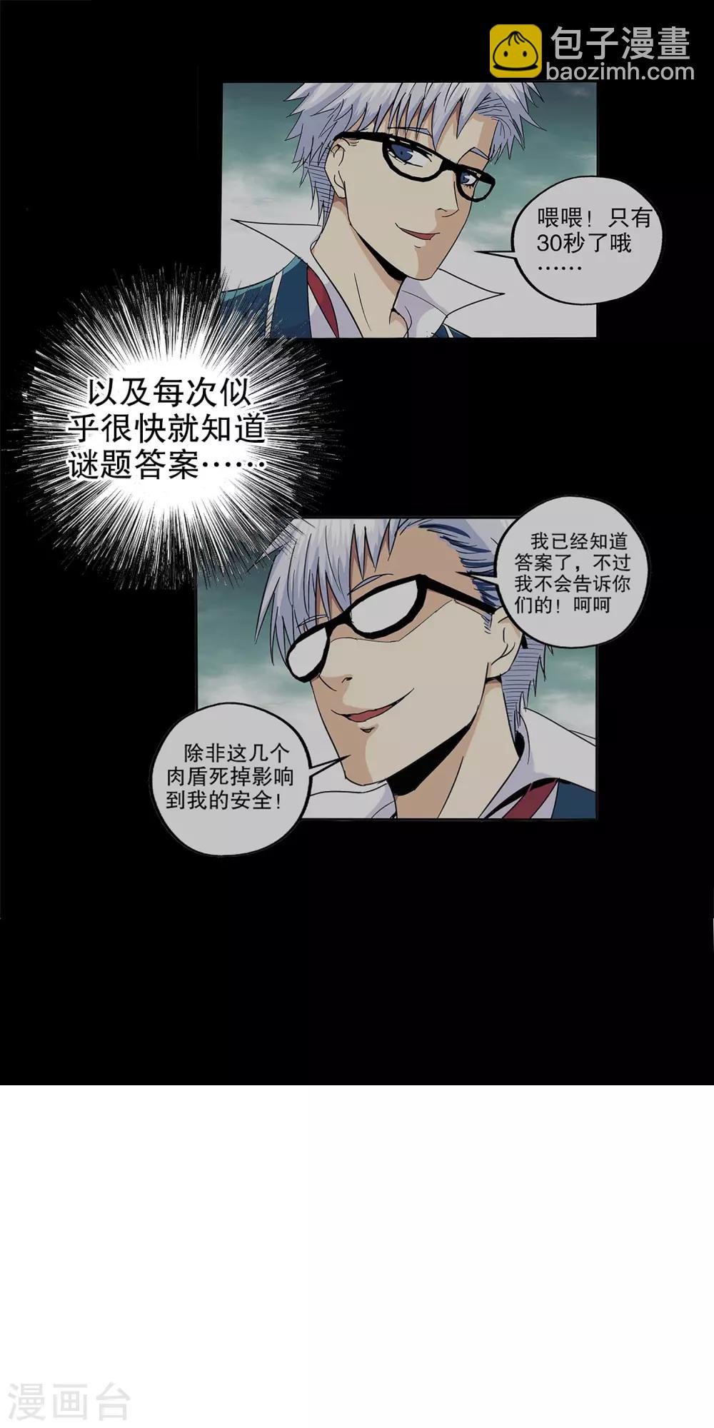 第67话-第69话