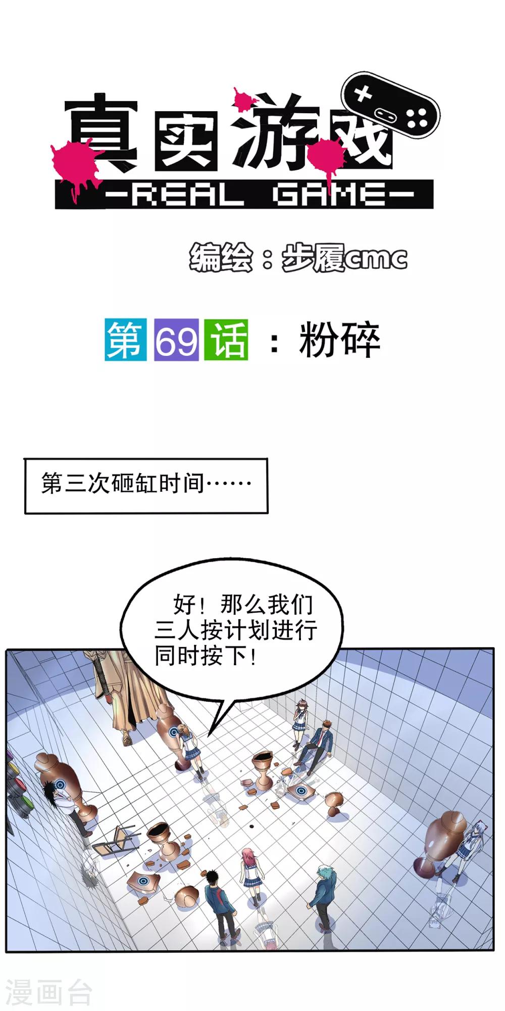 第69话-第71话