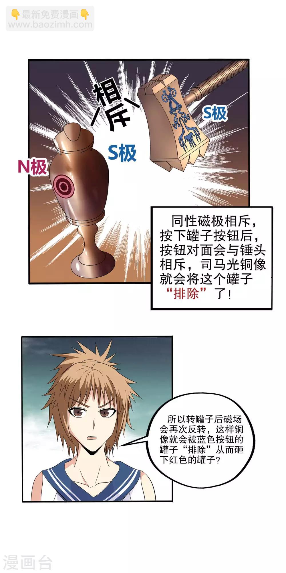 第69话-第71话