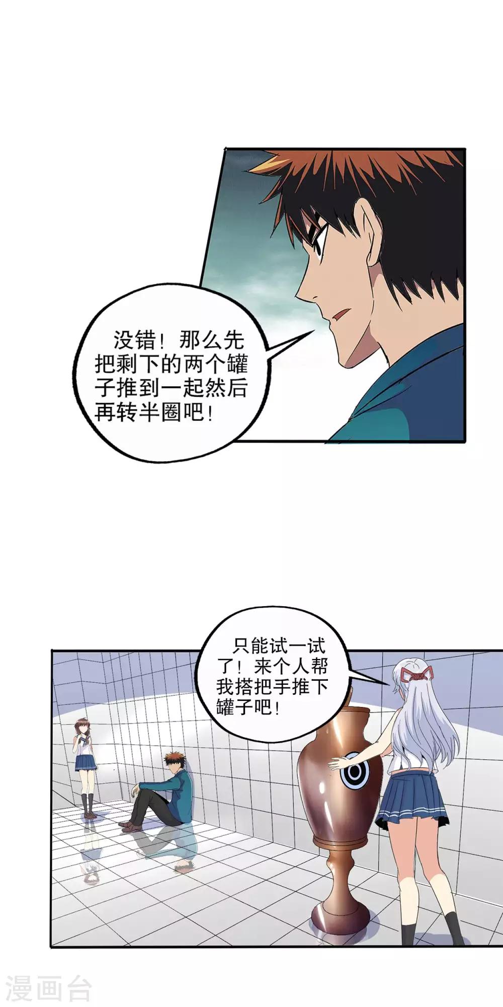 第69话-第71话