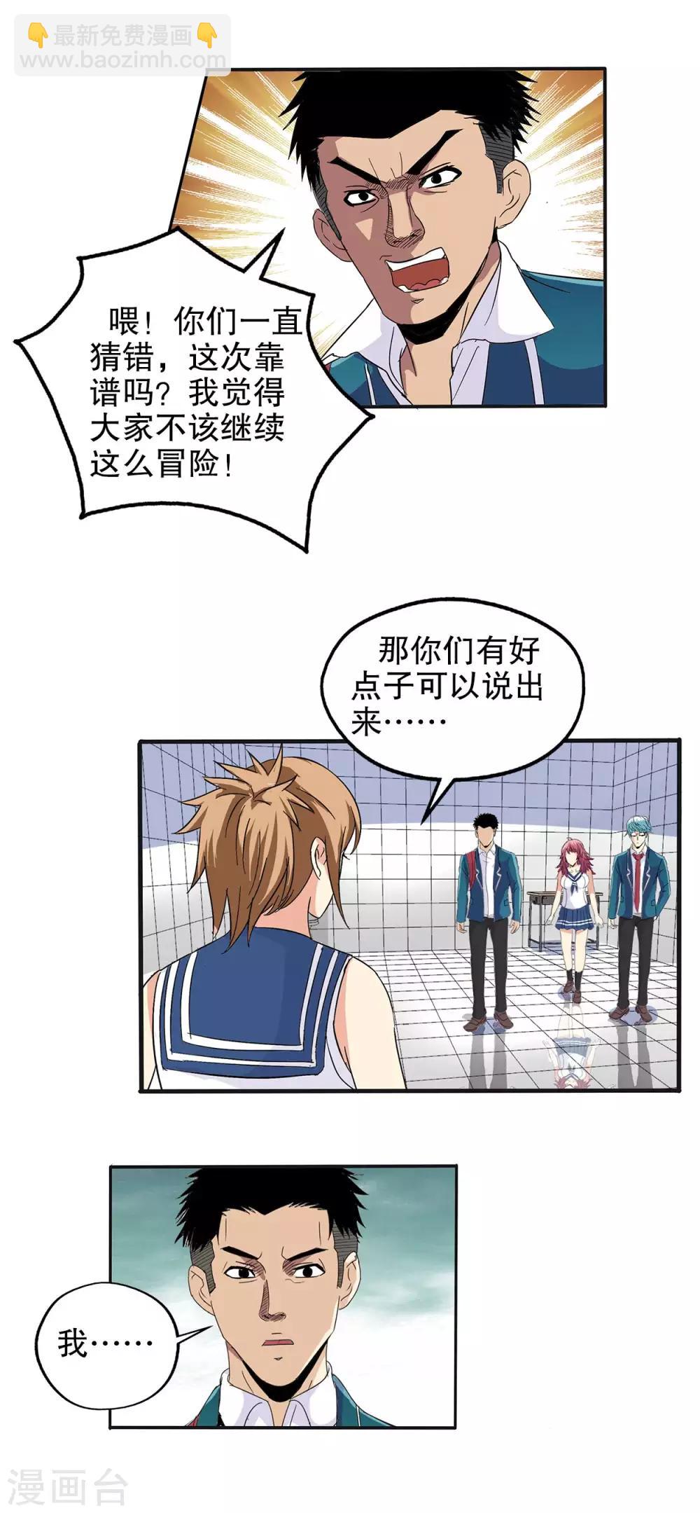 第69话-第71话