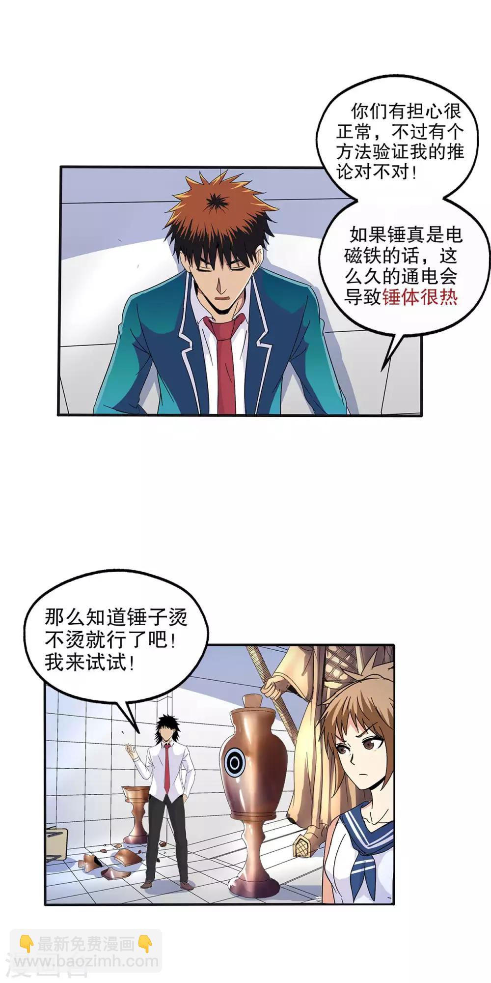 第69话-第71话