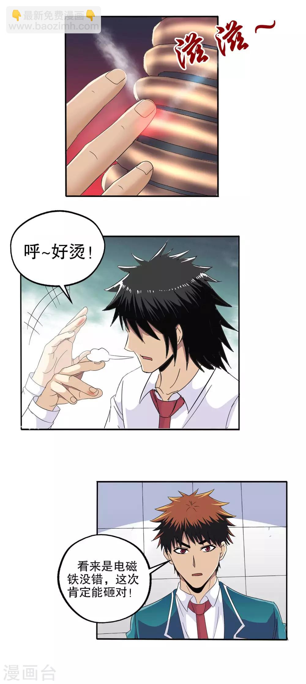 第69话-第71话