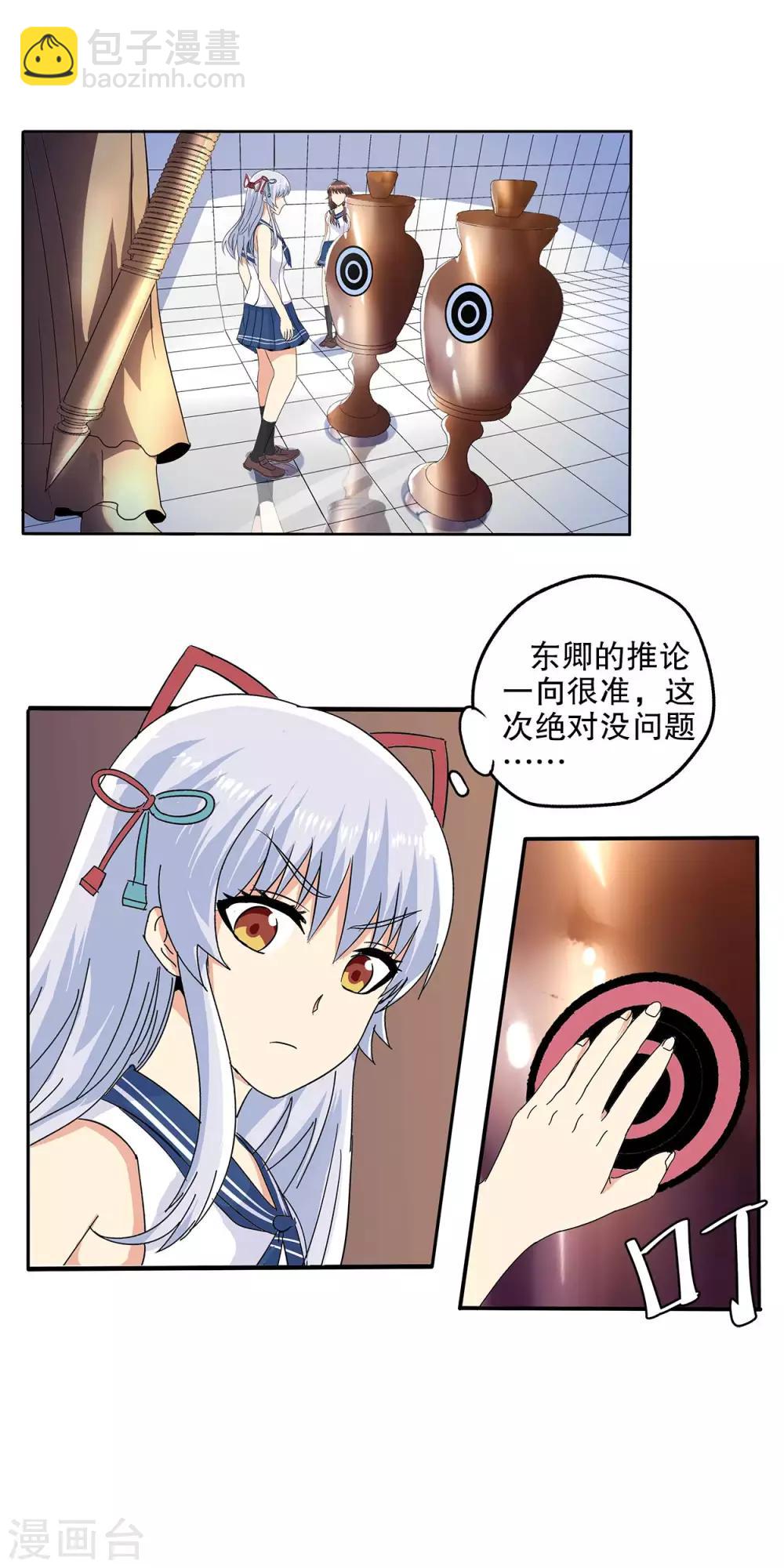 第69话-第71话