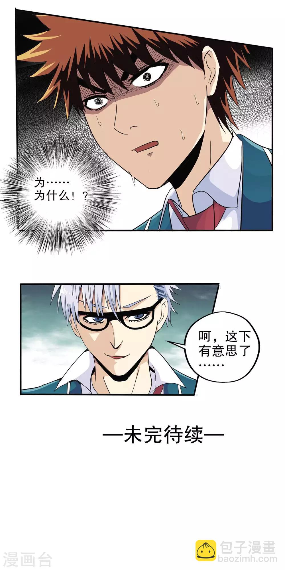 第69话-第71话