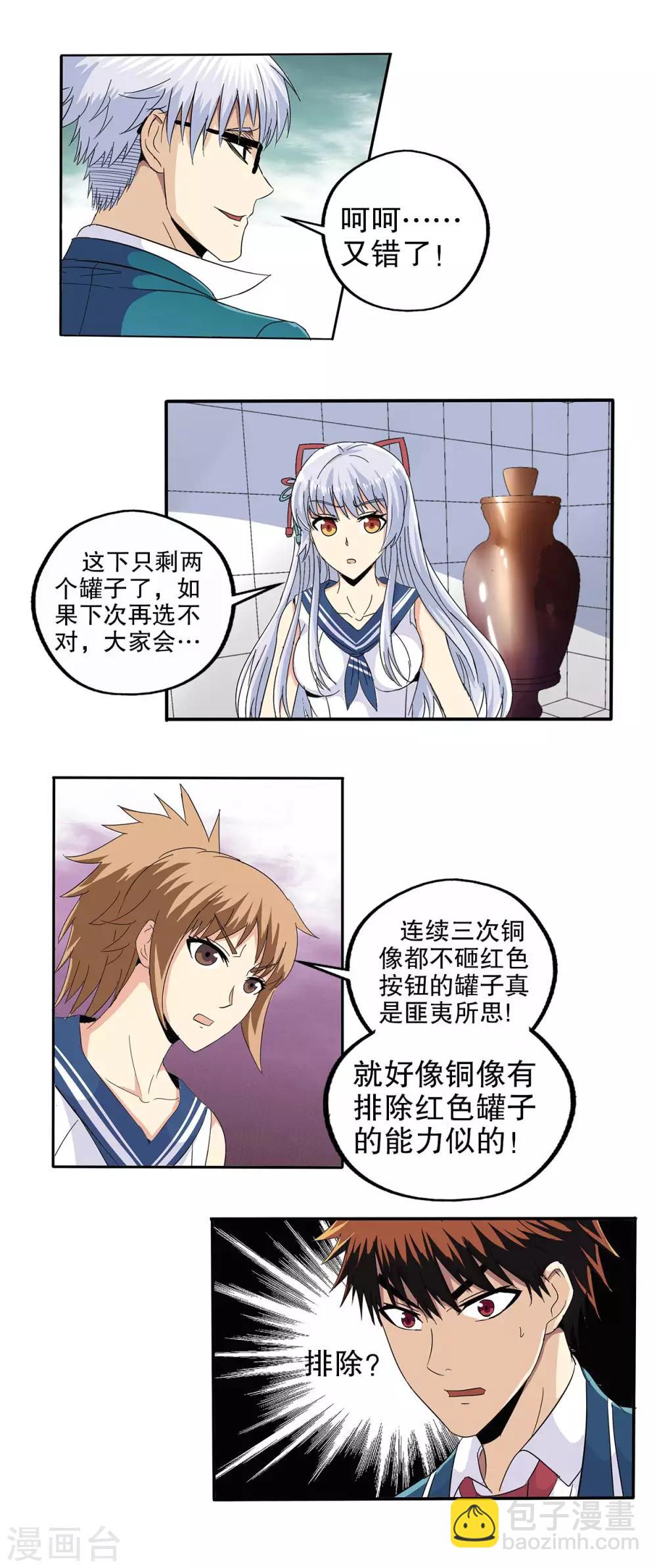第69话-第71话