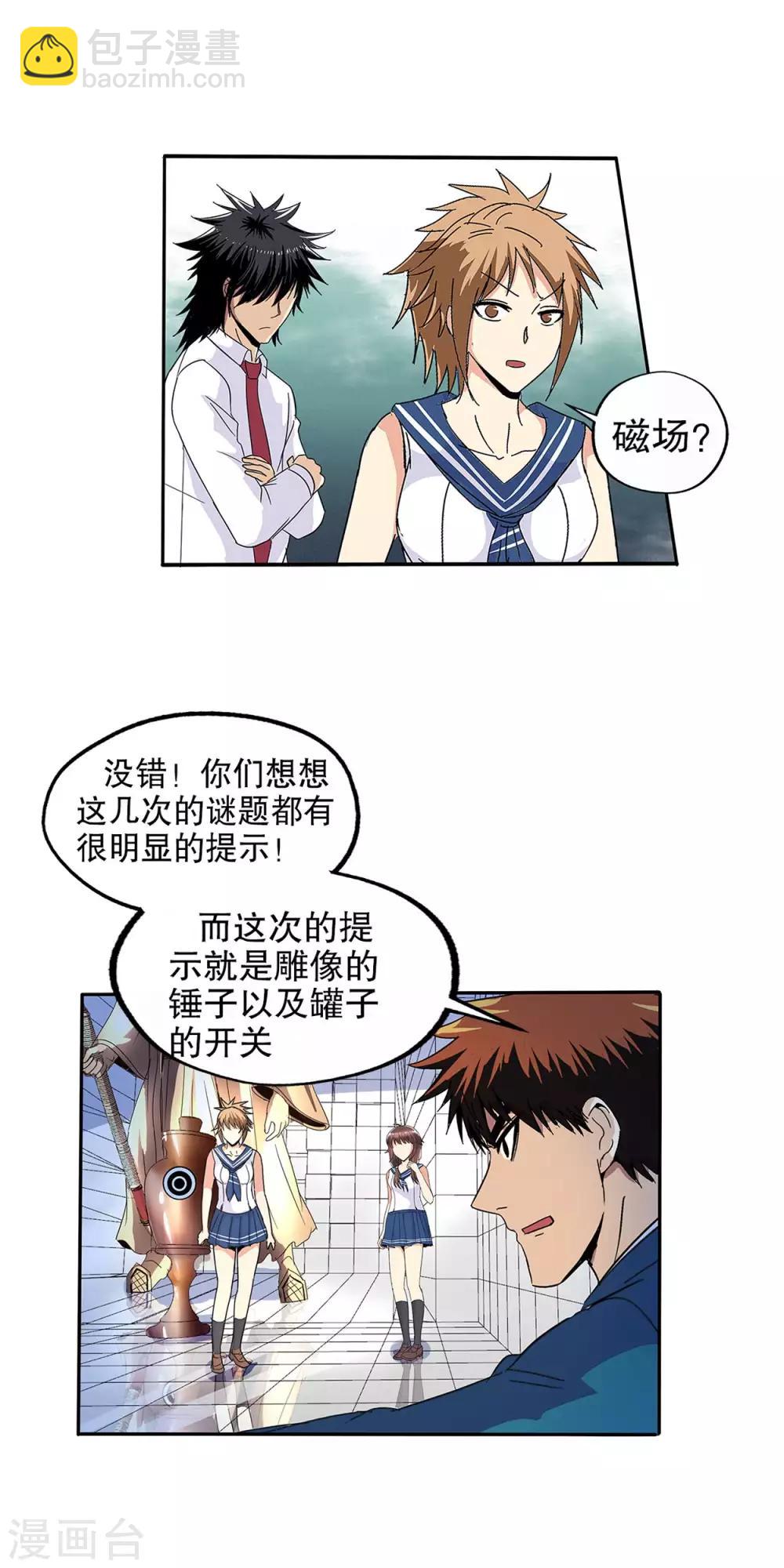 第69话-第71话