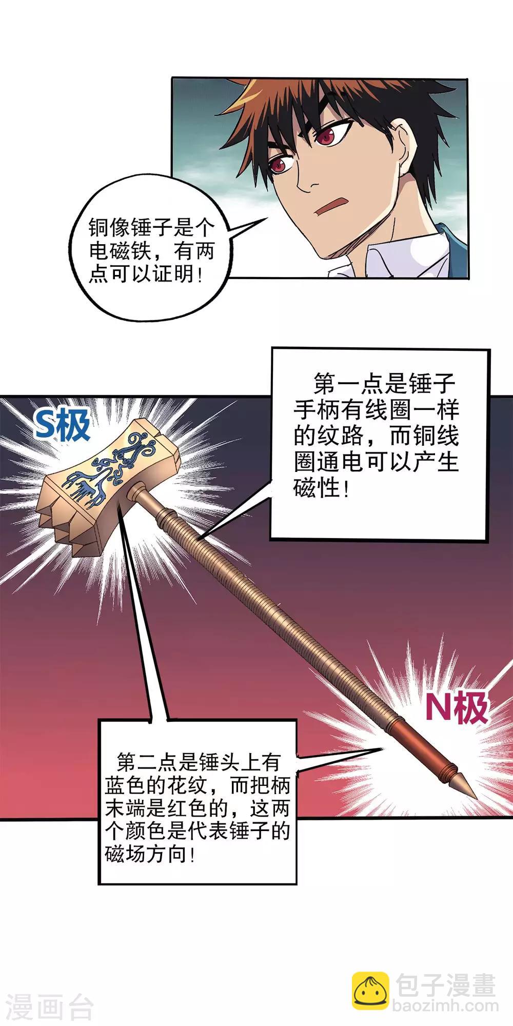 第69话-第71话