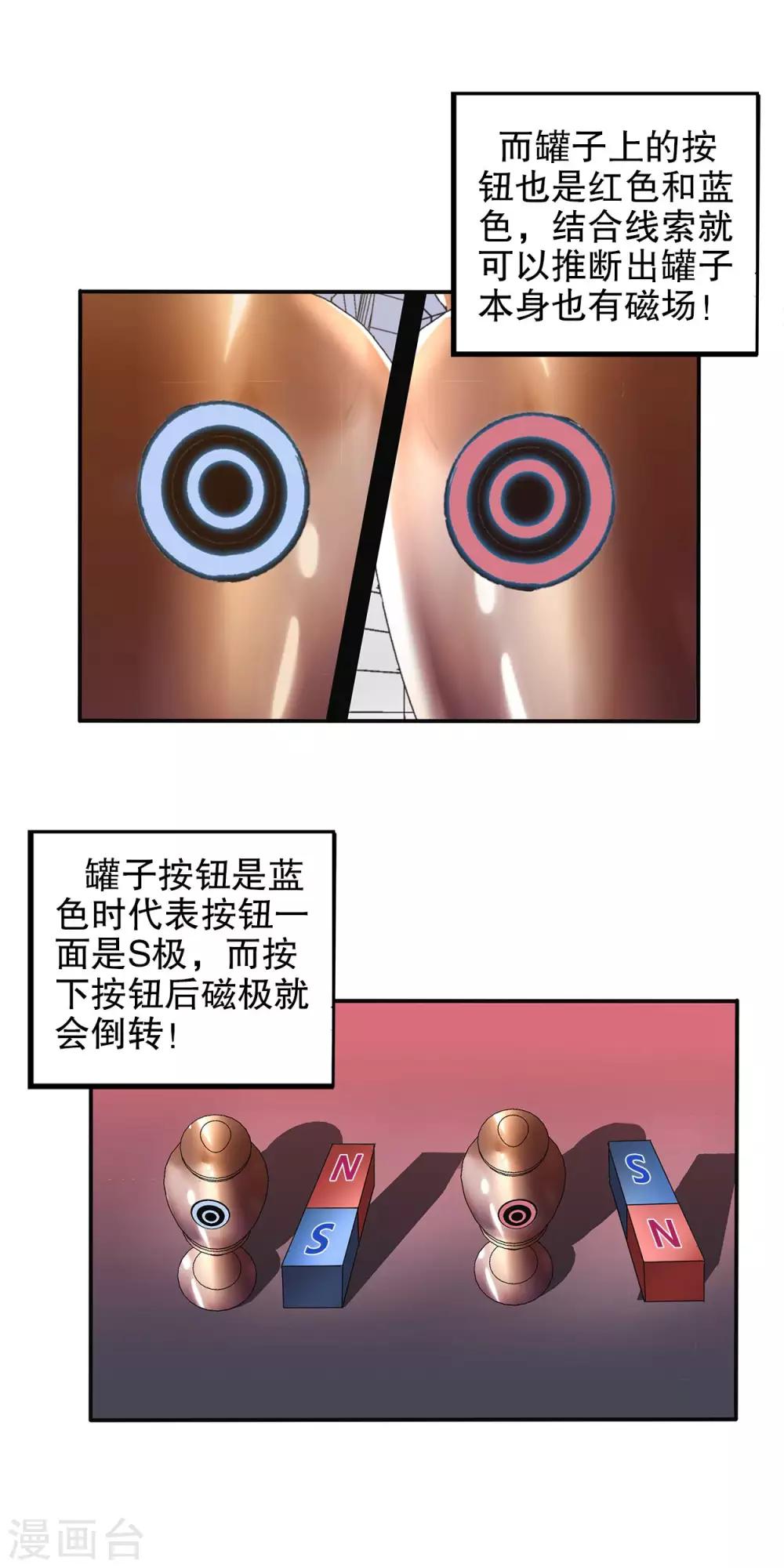 第69话-第71话