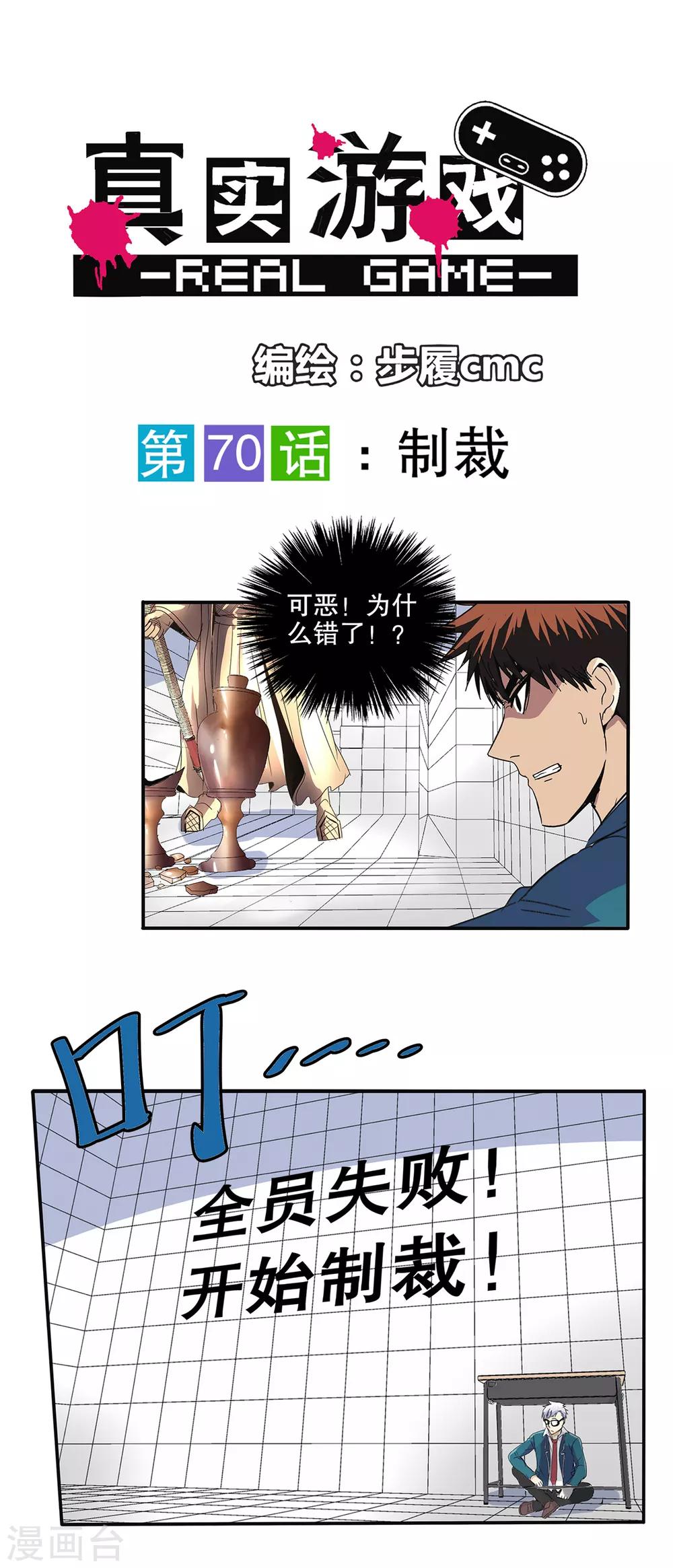 第70话-第73话