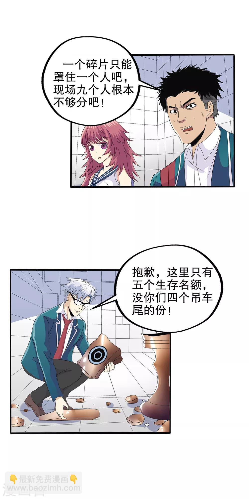 第70话-第73话