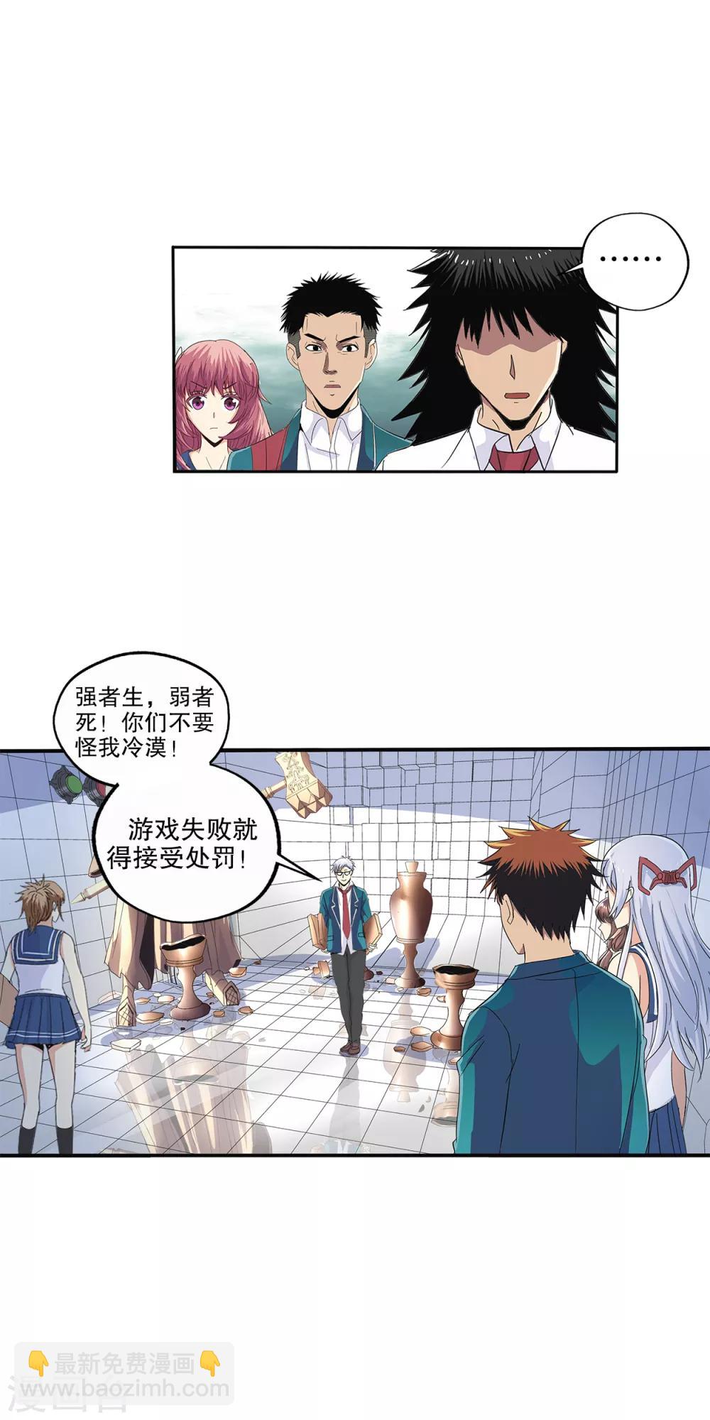 第70话-第73话