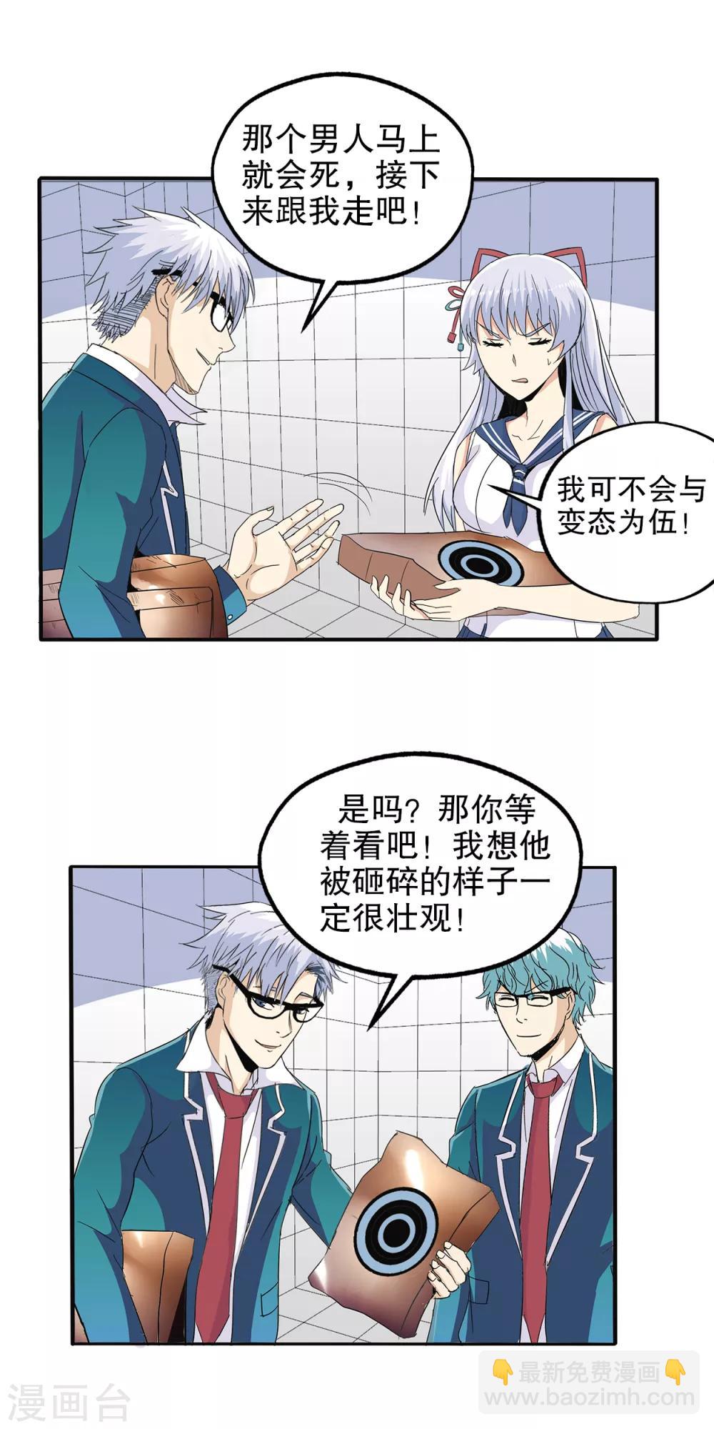 第70话-第73话