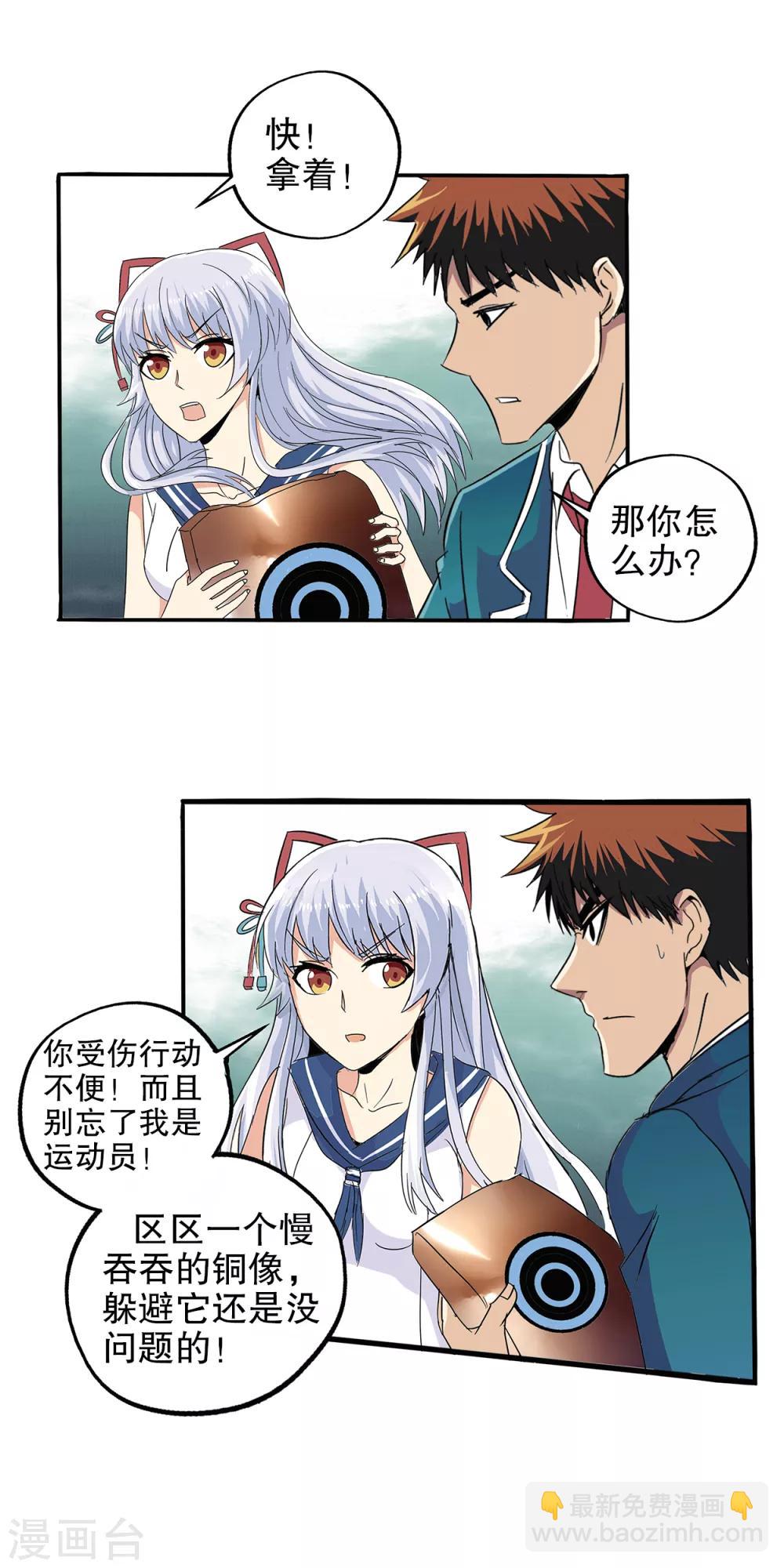 第70话-第73话