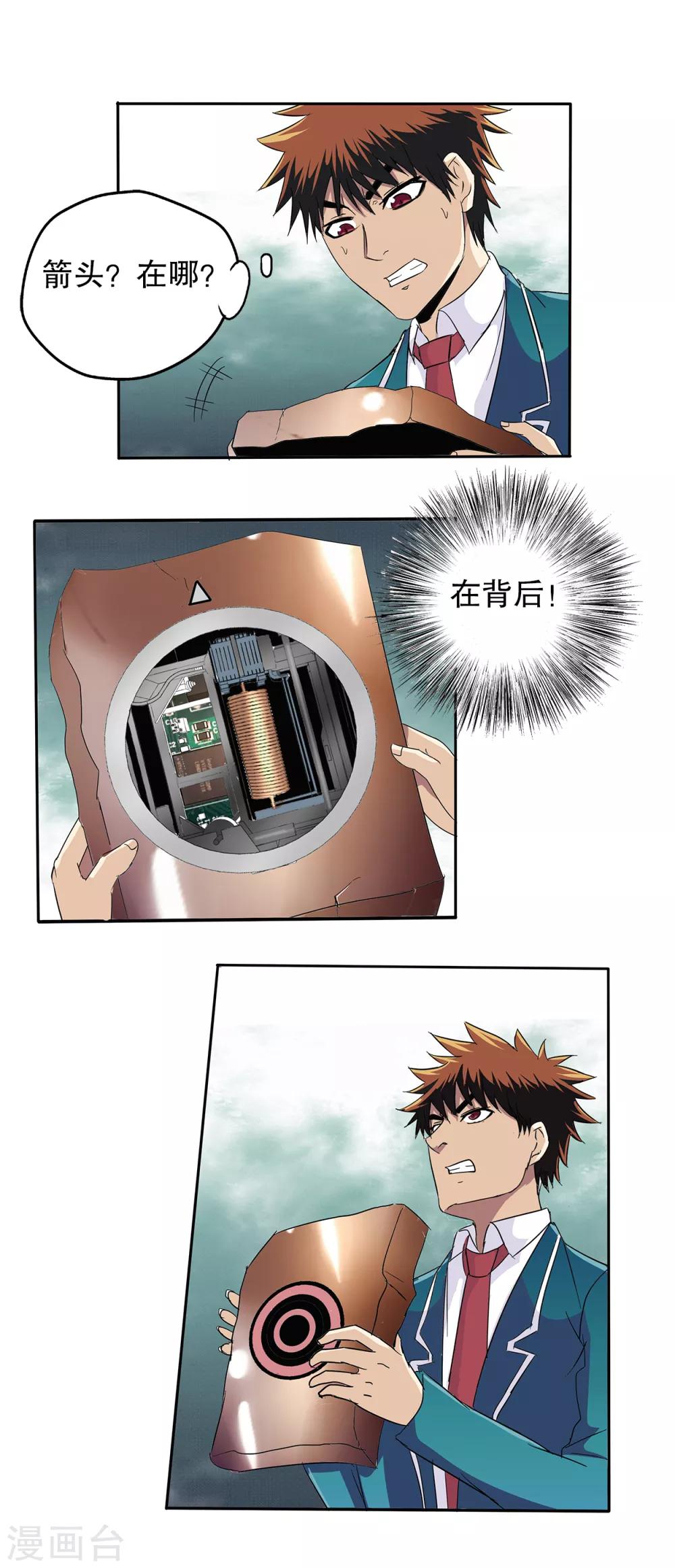 第70话-第73话