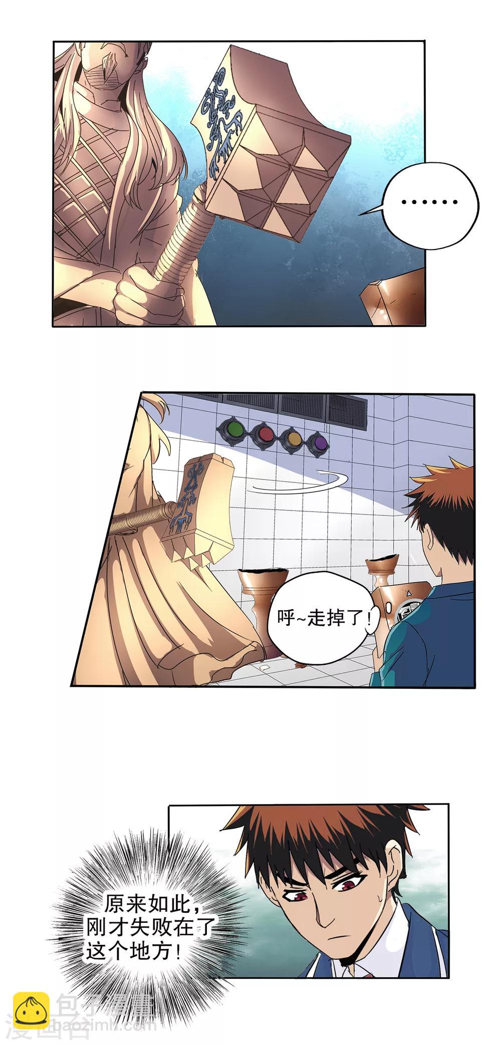 第70话-第73话