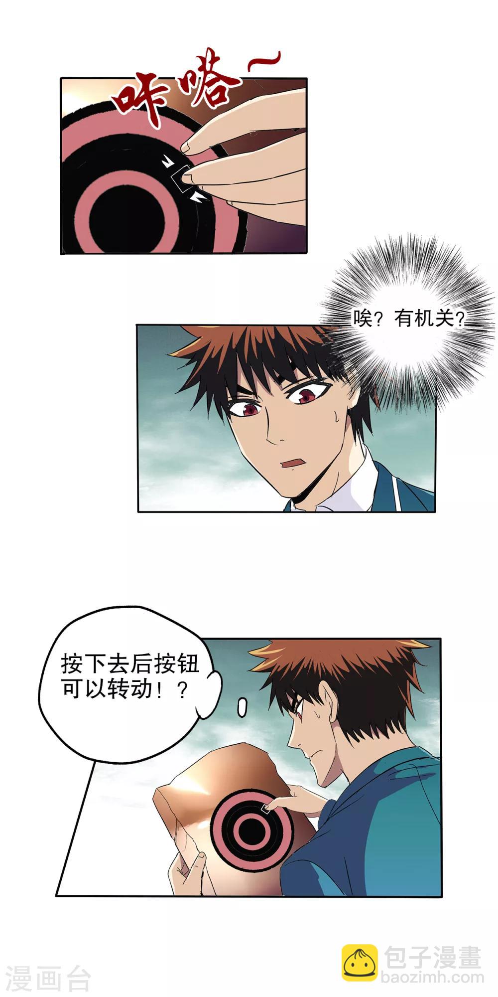 第70话-第73话