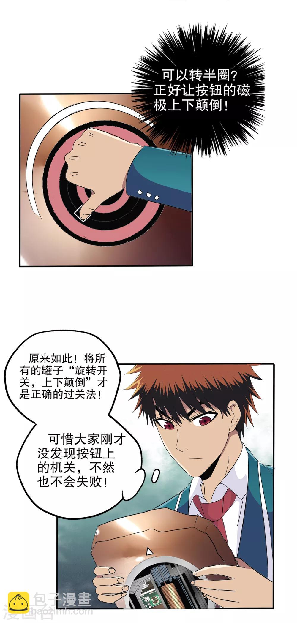 第70话-第73话