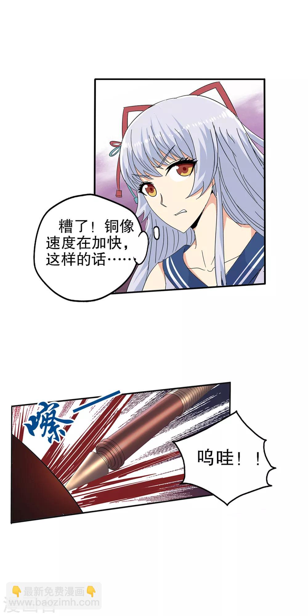 第70话-第73话