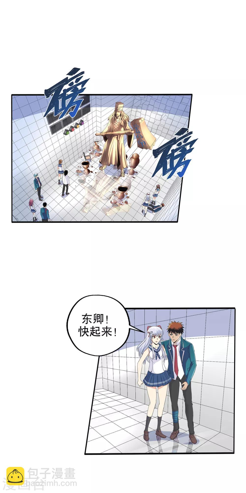 第70话-第73话