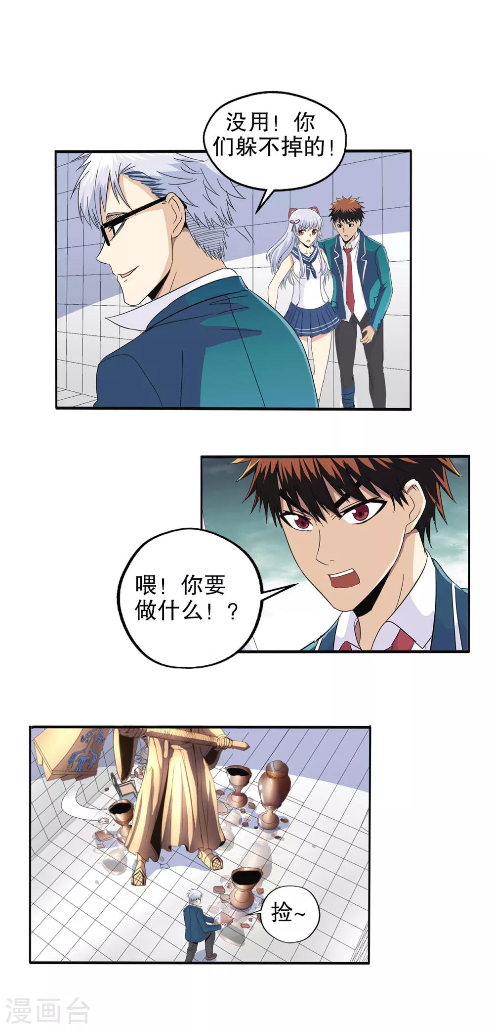 第70话-第73话