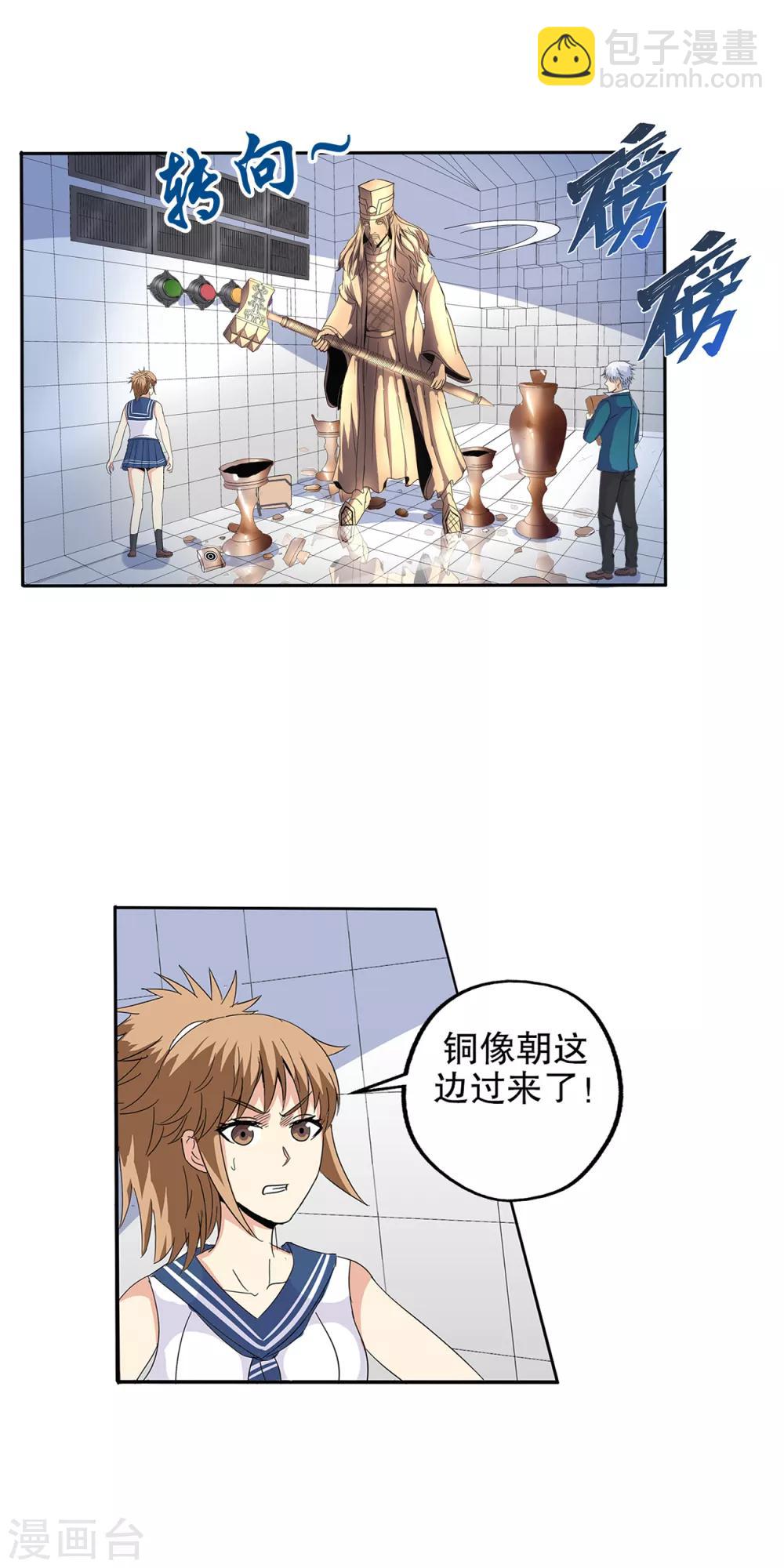 第70话-第73话