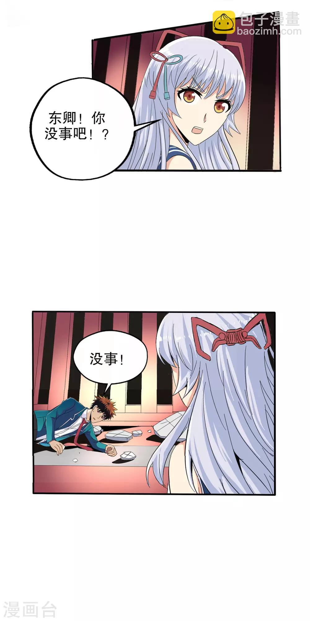 第72话-第75话