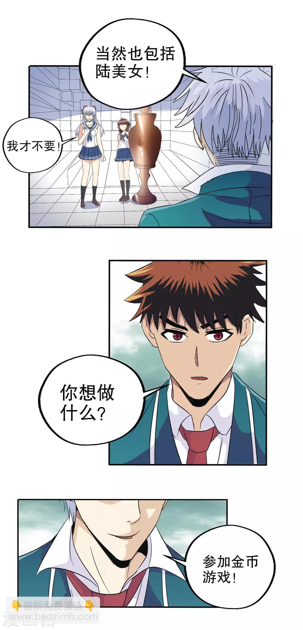 第72话-第75话
