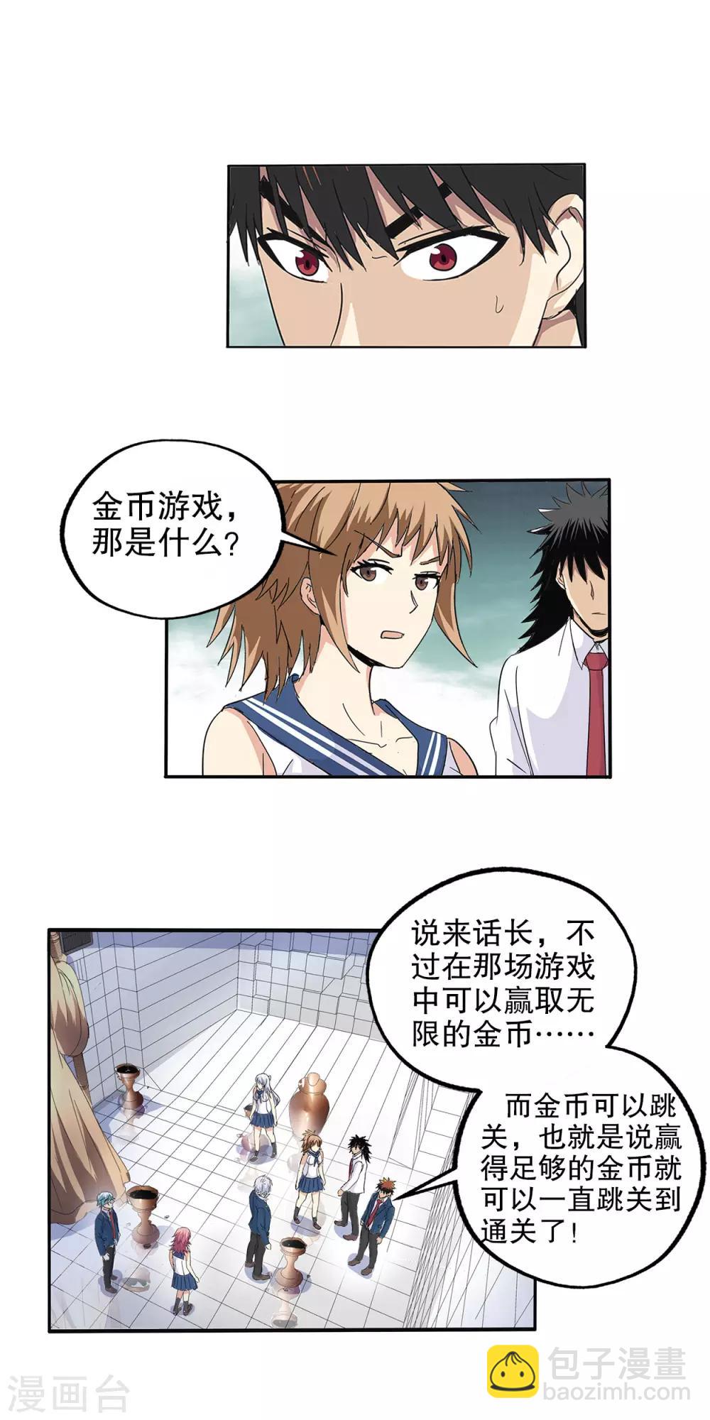 第72话-第75话