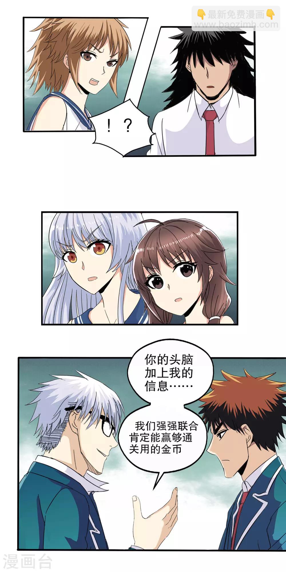 第72话-第75话