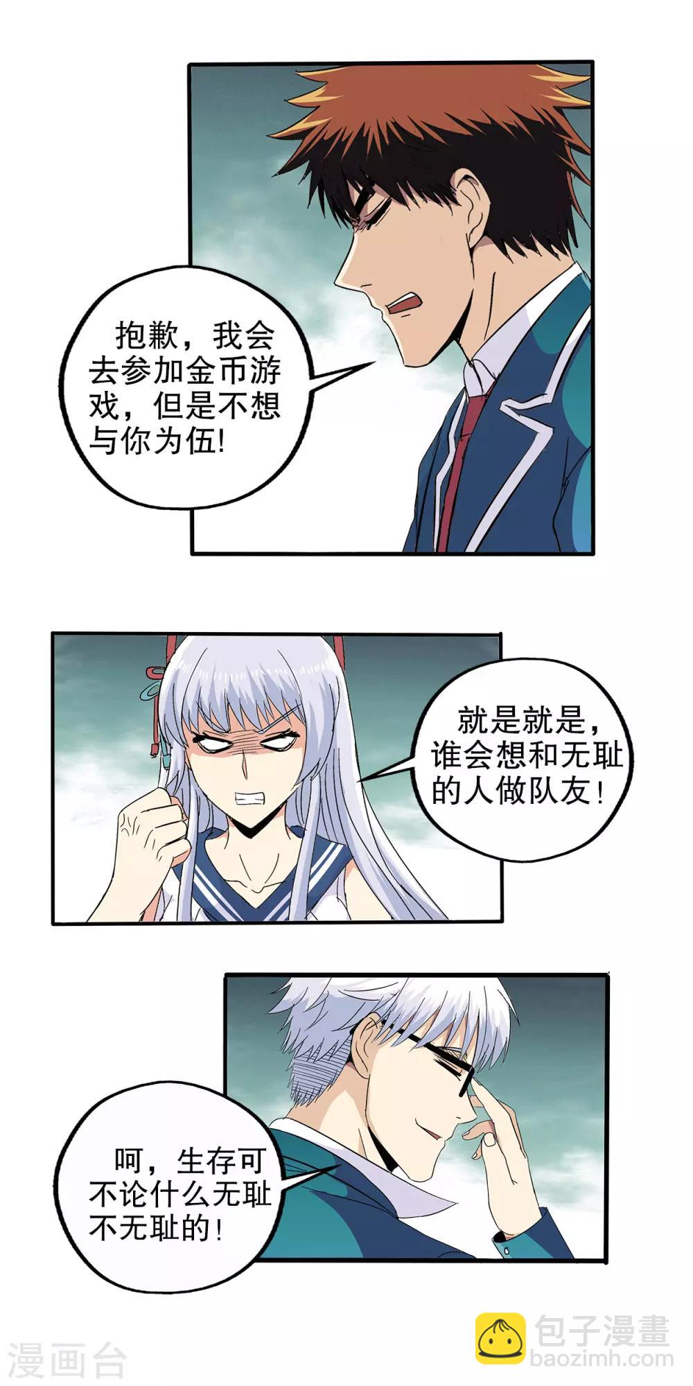 第72话-第75话