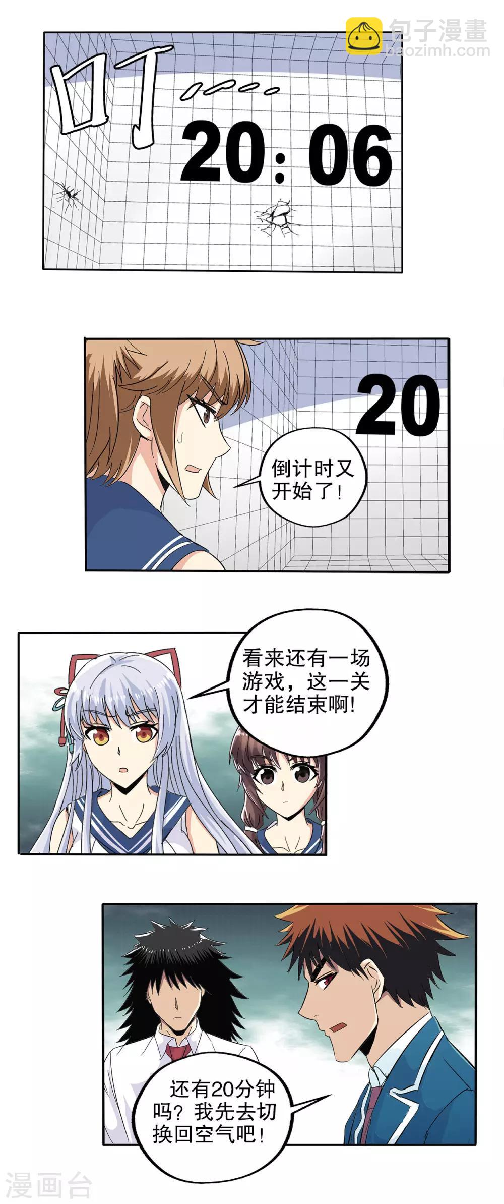 第72话-第75话
