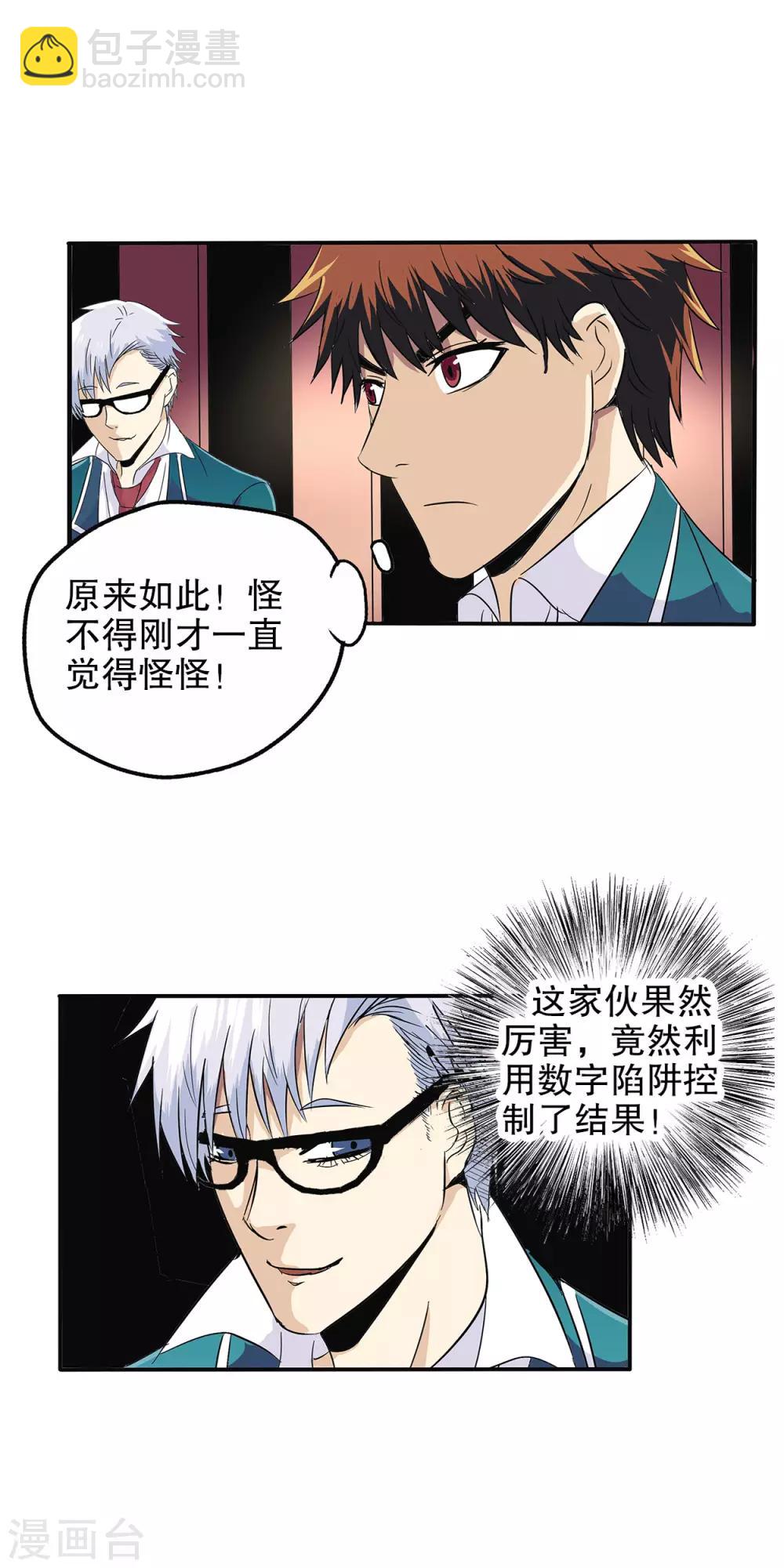 第74话-第77话