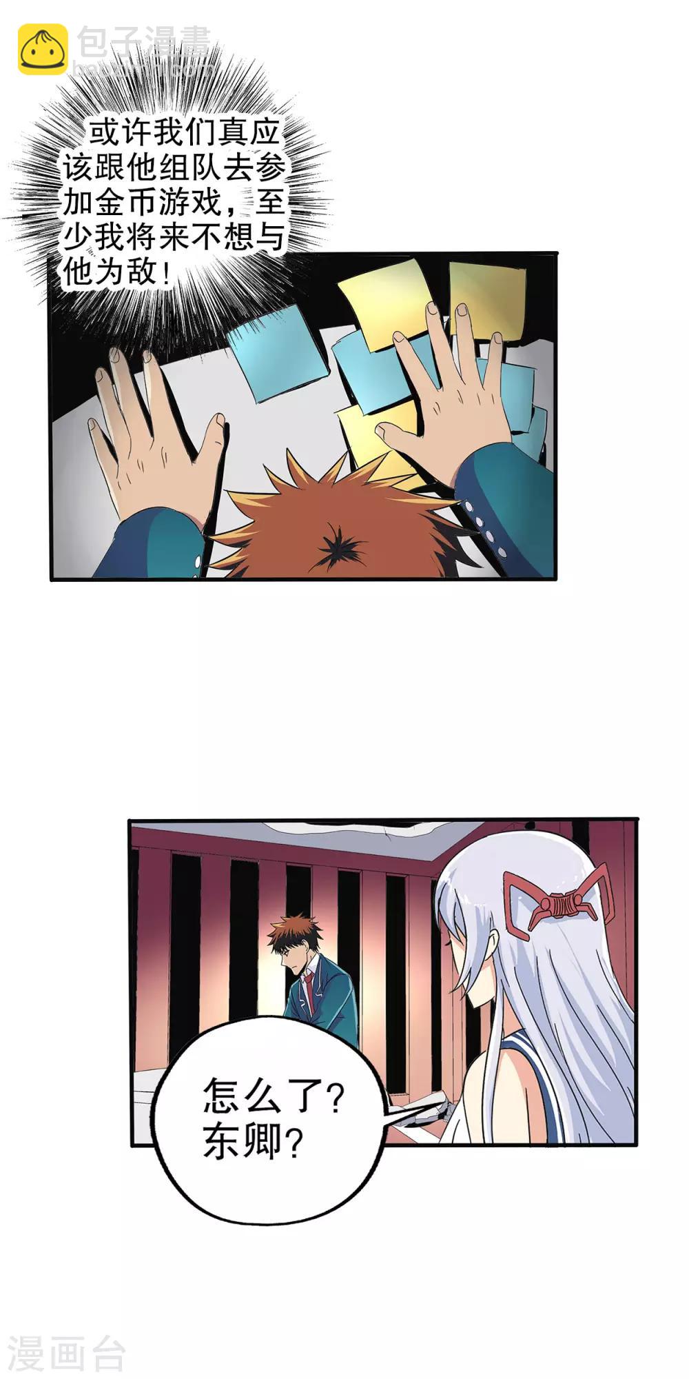 第74话-第77话