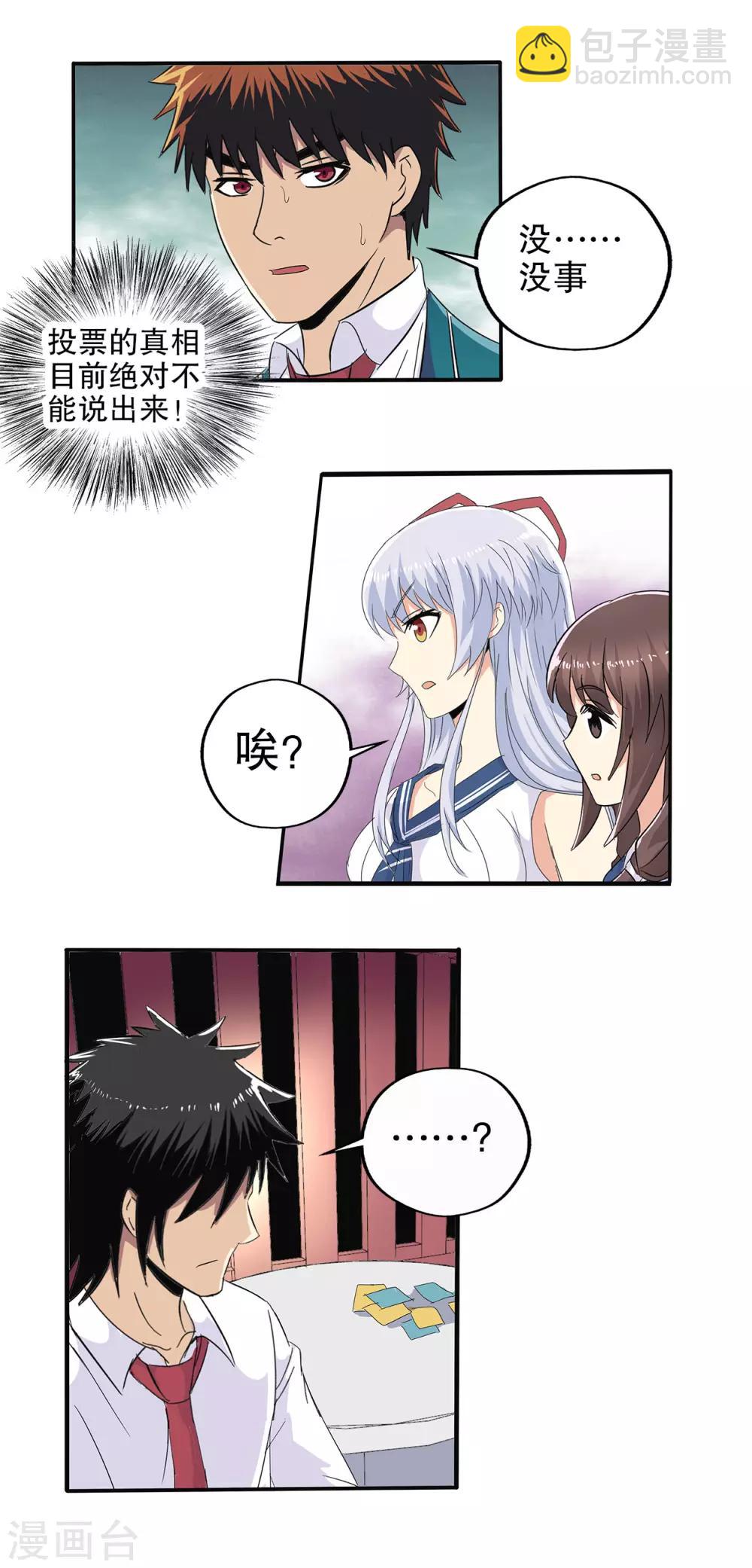 第74话-第77话