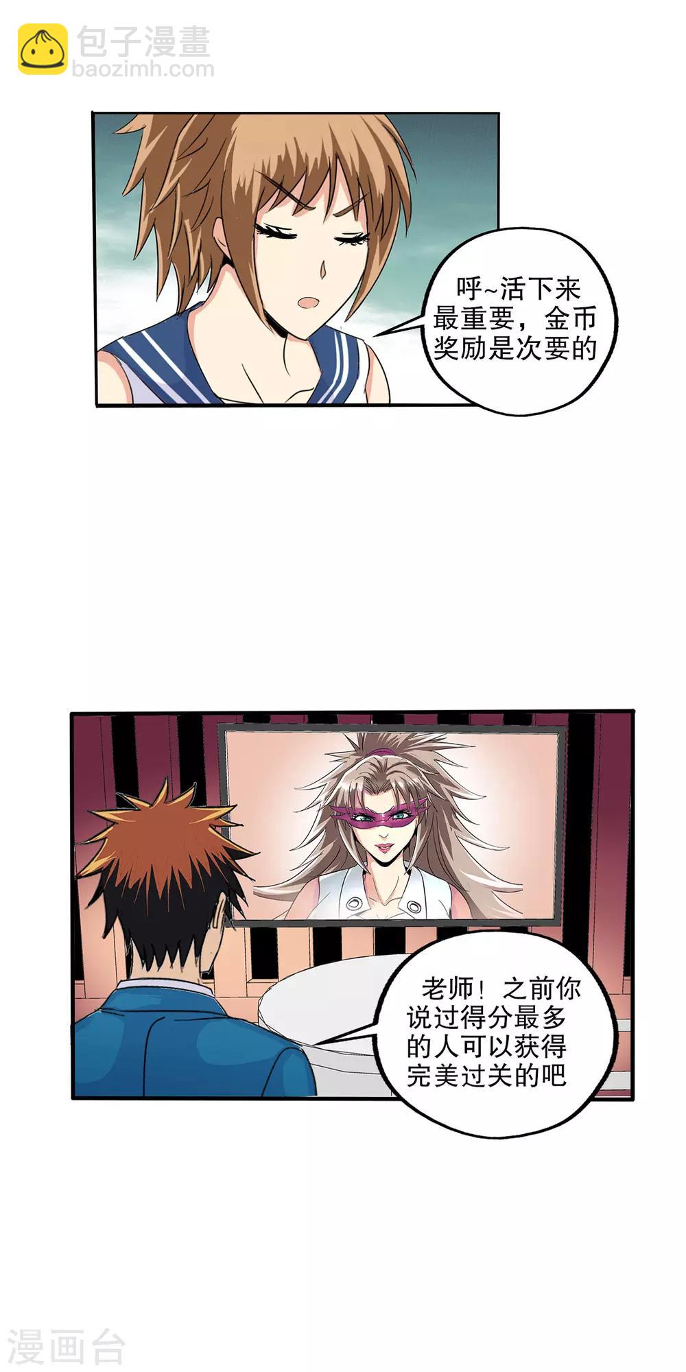 第74话-第77话