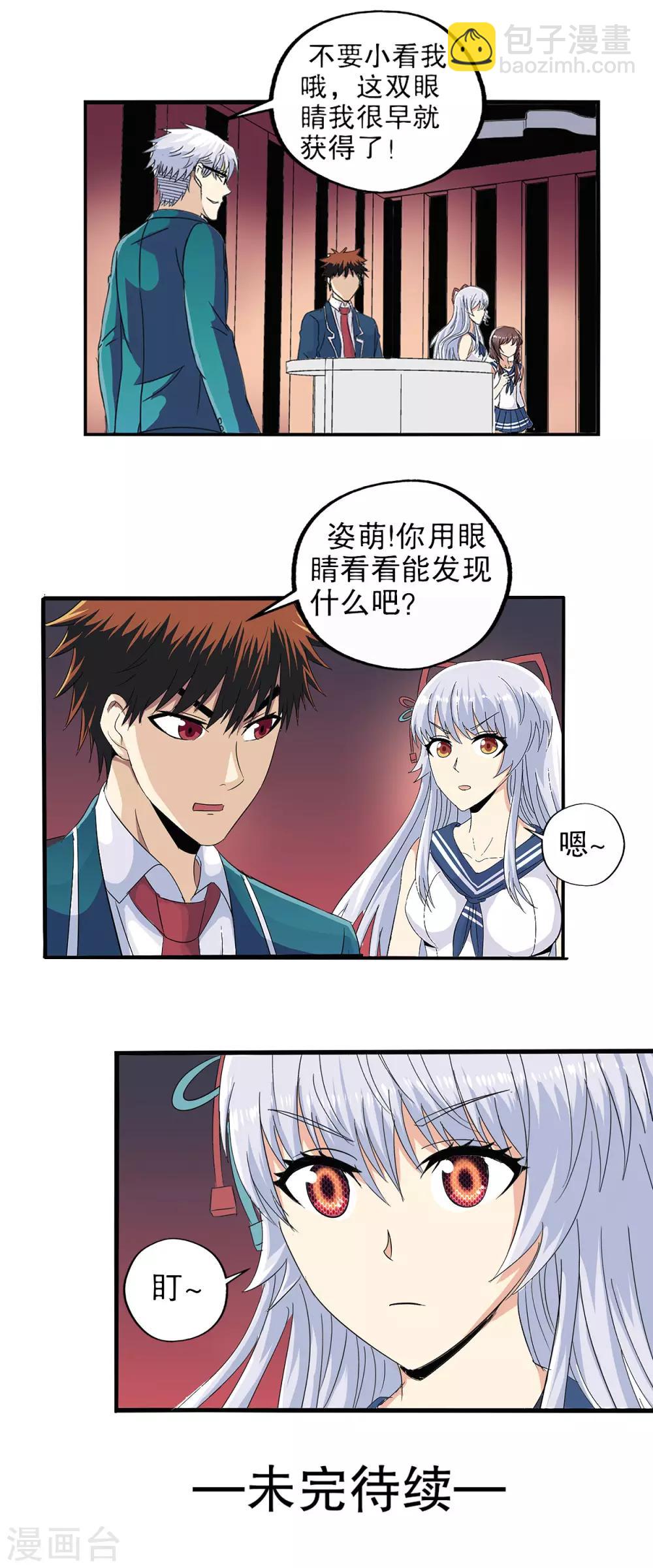 第74话-第77话
